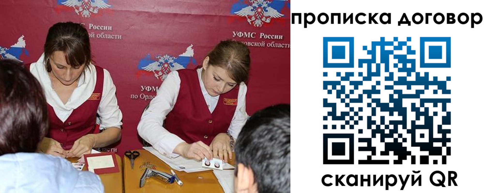 прописка от собственника в Нюрбе