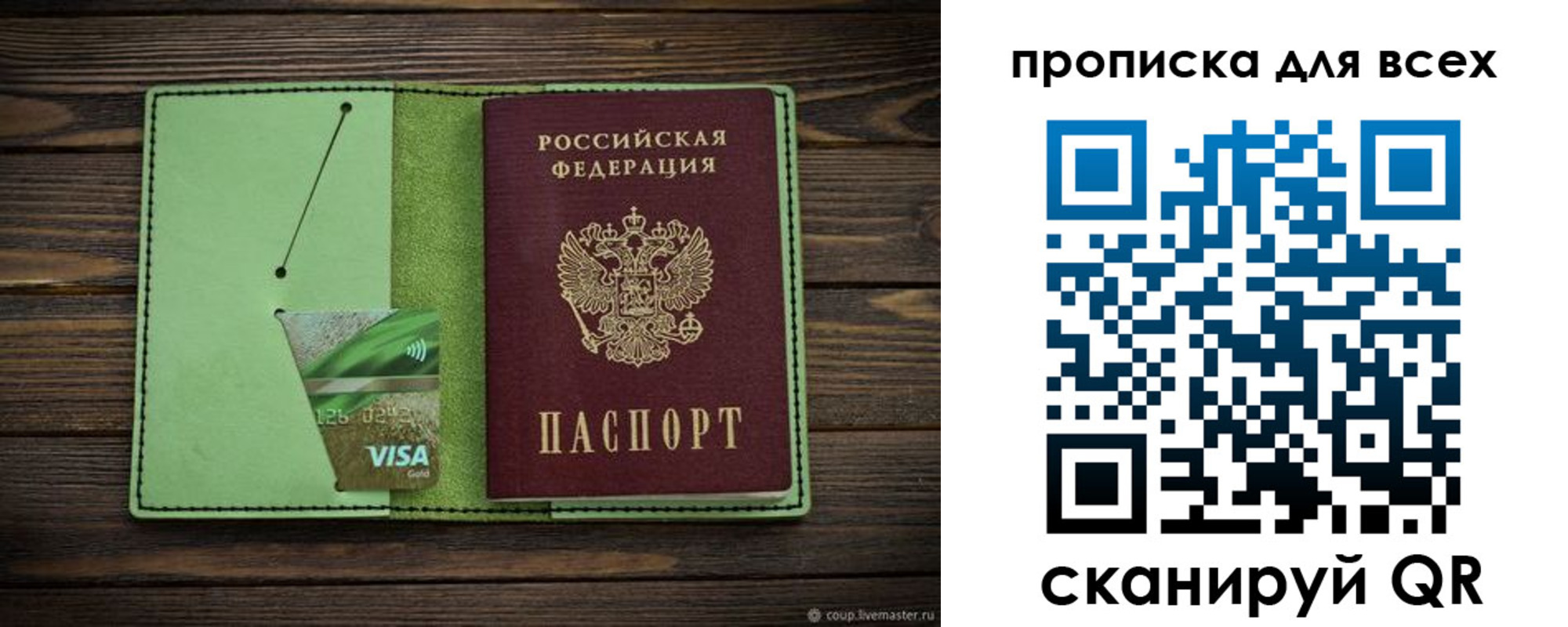 прописка для военкомата в Нюрбе