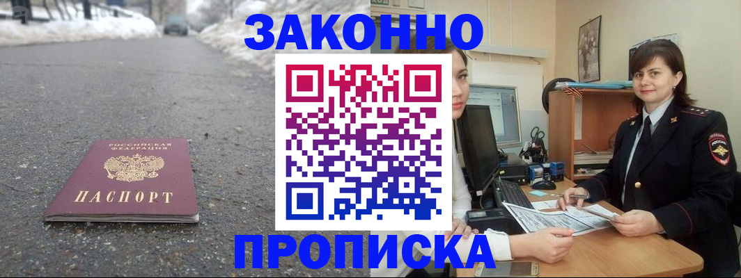 прописка для кредита в Нюрбе