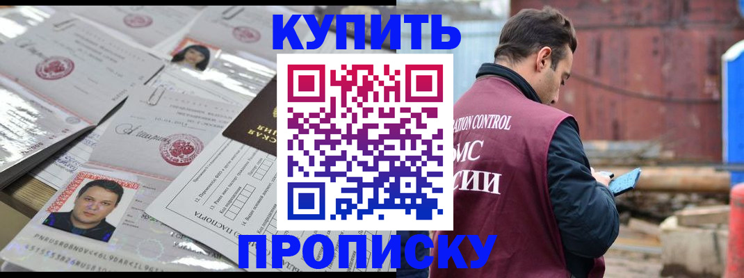 временная регистрация для всех в Нюрбе