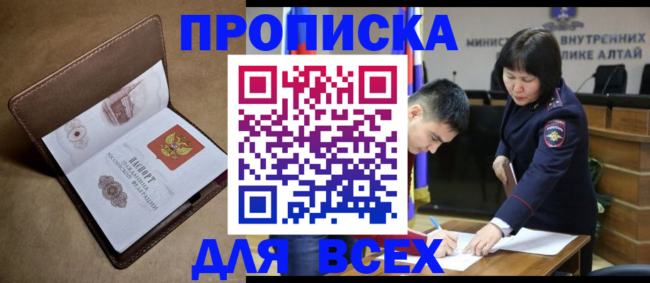 временная регистрация адрес в Нюрбе