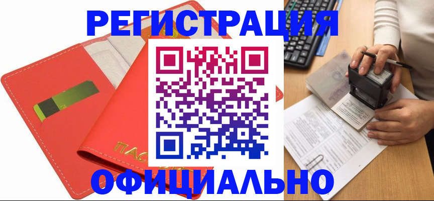 прописка паспорт в Нюрбе