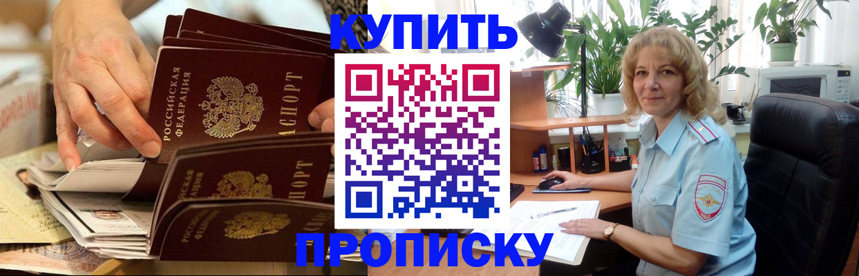 миграционный учет в Нюрбе