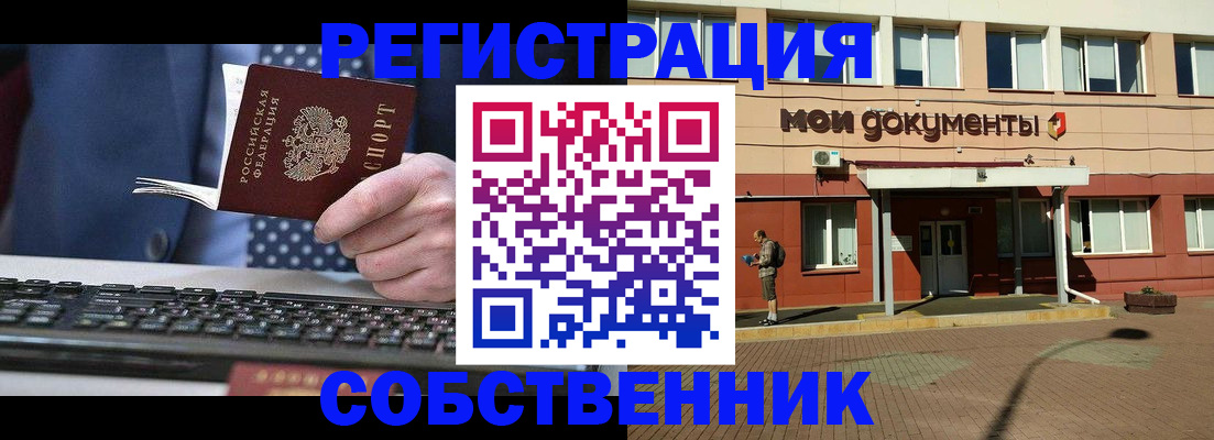 прописка гарантия в Нюрбе